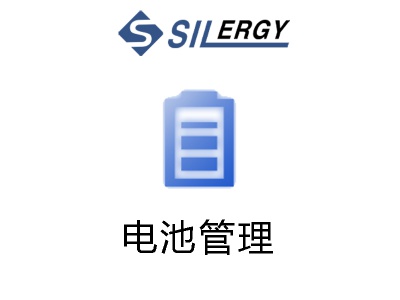 電池管理芯片